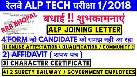 RRB BHOPAL ALP JOINING, Attestation form, Character certificate, 5 year Bond, Affidavit etc Details