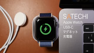 【最良の選択！】Satechi USB-C Apple Watch 磁気充電 / 旅行にも最適！【VLOG #68】