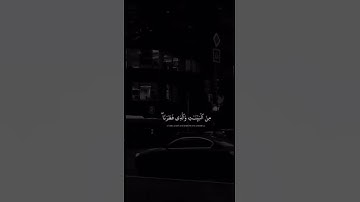 -راحة نفسية / للقارئ شريف مصطفى / حالات واتس اب دينية