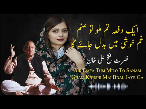 Ek Dafa Tum Milo To Sanam Gum Khushi Mn Badal Jayga Nusrat Fateh Ali Khan NFAK Lyrics