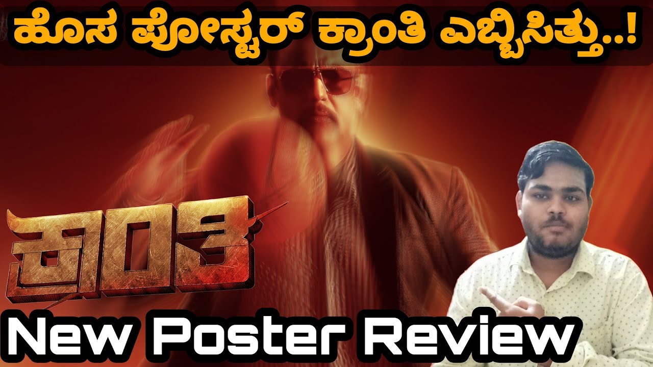 kranti New Poster Review | Darshan | Kranti | D56 | NimmaRG