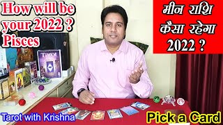 Pick a card ~ मीन राशि  कैसा रहेगा 2022  ~ Pisces How will be your 2022