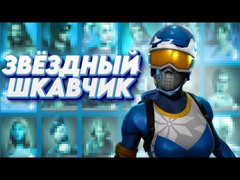 РОЗЫГРЫШ и ОБЗОР шкафчика в FORTNITE! Шкафчик с 70+ скинами! СКИНЫ ФОРТНАЙТ!