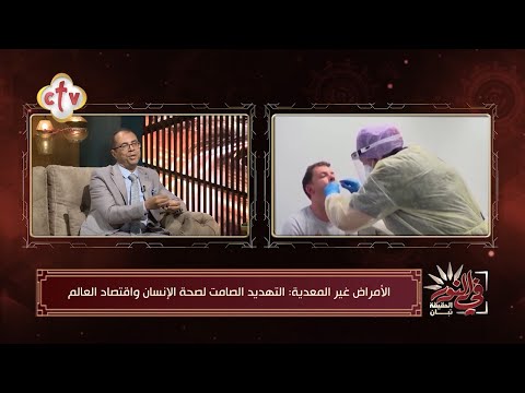 الوقاية من أمراض القلب والسكر يبدأ من ضبط انفعالاتنا اليومية د مينا ثابت قليني في النور