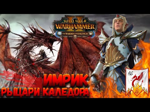 Video: Jauns Total War Warhammer 2 Režīms ļauj Jaudīgiem Datoriem Virzīt Spēli Uz Savām Iespējām
