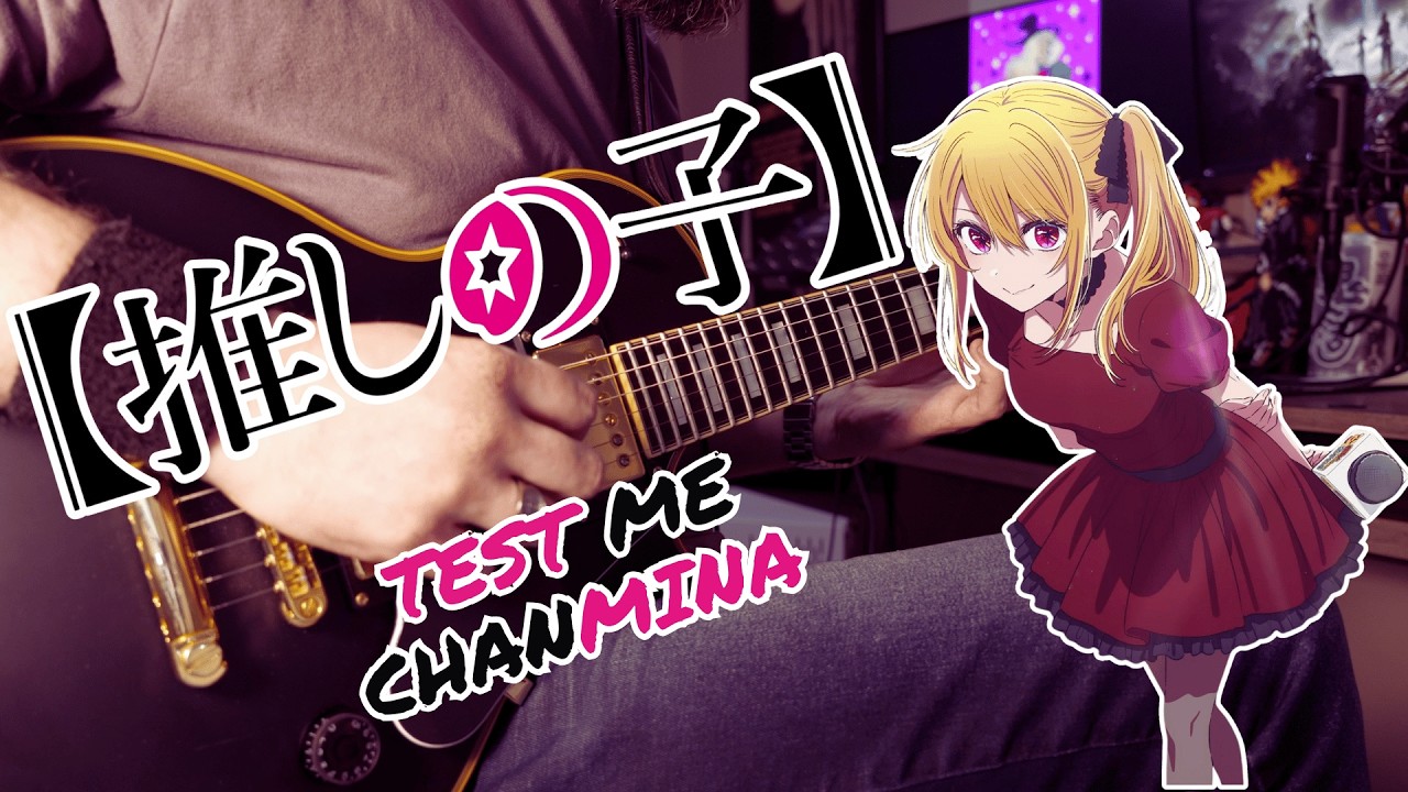 [🎸TABS]  Oshi no Ko Season 3 OP『TEST ME // CHANMINA』(Guitar Cover) 【推しの子】S3