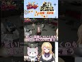 【占い反応集🔮】市長への印象ではにかんでしまう依頼人😁#shorts #リアプロrp