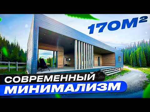 Видео: Минималистичный дом по каркасной технологии: дешевый квадратный метр при оптимальной площади.