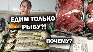 ЕДИМ ТОЛЬКО РЫБУ?! В ТУРЦИИ Во сколько раз дороже мясо. Обзор Tahtakale \ Готовлю рыбу в духовке