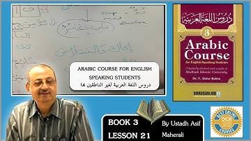 Madina Book 3 lesson 21 - Learn Quranic Arabic