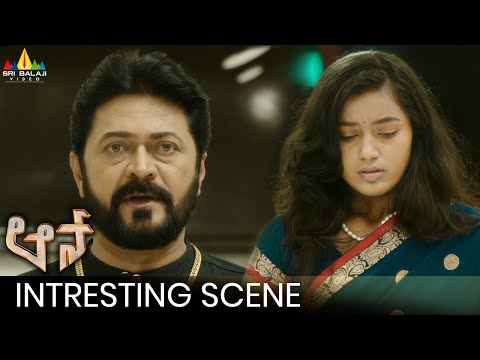 Aana Movie Intresting Scene | Aditi Prabhudeva | 2022 Latest Dubbed Movie Scenes @SriBalajiMovies - SRIBALAJIMOVIES