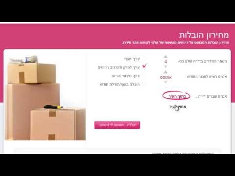 מחירון הובלות