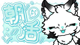 【朝活雑談】ほらげはつらいよ