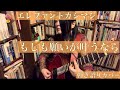 1994年エレカシ「もしも願いが叶うなら」 #弾き語りカバー エピック最後のアルバム「東京の空」より