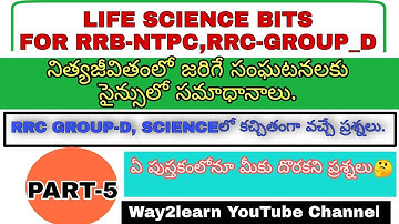 RRB NTPC, GROUP-D,Life science bits in Telugu(Part-5)