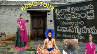 Home tour of Kalagnanam Fame Veera Brahmendra Swamy|Kadapa historical places|@nirmala415 screenshot 3