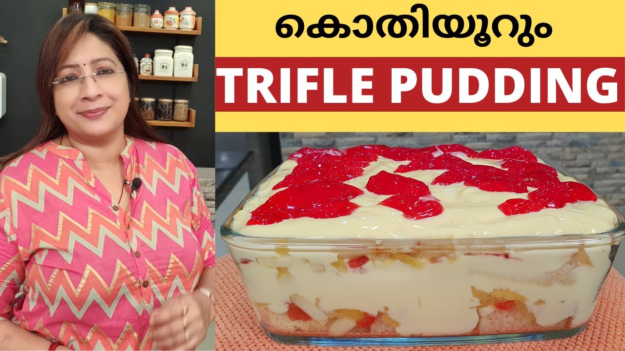 വീട്ടിൽ എളുപ്പത്തിൽ ഉണ്ടാക്കാം TRIFLE PUDDING || Easy Trifle Pudding || Lekshmi Nair