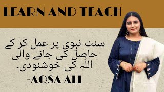 FOLLOW THE TEACHING | HAZRAT MOHAMMAD (PBUH) | AQSA ALI