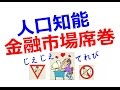 変わる金融市場最前線、人工知能による超高速売買の実態