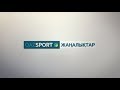 «QAZSPORT» телеарнасының жаңа маусымдағы спорт жаңалықтары