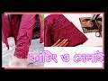 trouser design||salwar mohori design|shilpo bari tailors