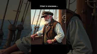 Кто отвечает за убытки: лоцман или судовладелец?  #судоходство #навигация #грузоперевозки