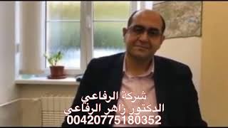 تعرف على خدمات شركة الرفاعي للعلاج الطبيعي