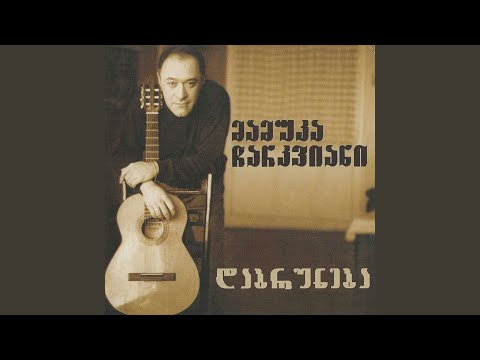 სვანური ზარი