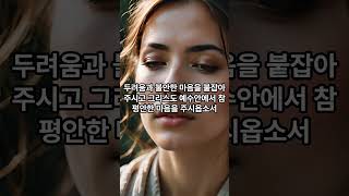 아픈 가족을 위한 기도: 흔들리지 않는 믿음, 고난,치유,두려움