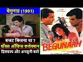 Begunaah 1991 Movie Budget, Box Office Collection and Unknown Facts | Begunaah Movie Review
