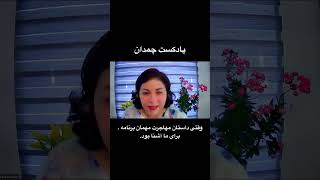 هر مهاجرتی تجربه منحصر بفردی هست ولی خیلی مواقع هم جنس رنجها و دلتنگیها برای همه ما یکیست.