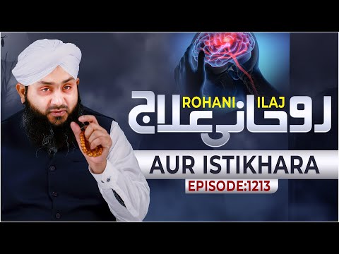 Rohani Ilaj Aur Istikhara Episode 1213 | Mohammad Junaid Attari Madani | Islamic Spiritual Treatment @MadaniChannelOfficial