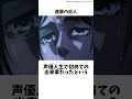 【ガチ泣き】声優が本当に泣いてしまったシーン3選,#おすすめアニメ ,#声優 ,#進撃の巨人 #キングダム #ワンピース #尾田栄一郎 #梶裕貴 #漫画 #情熱大陸 #アニメ