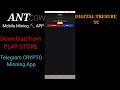 Ant coin mobile mining app | crypto minning app | free crypto Mobile Mining App | hamster combat |