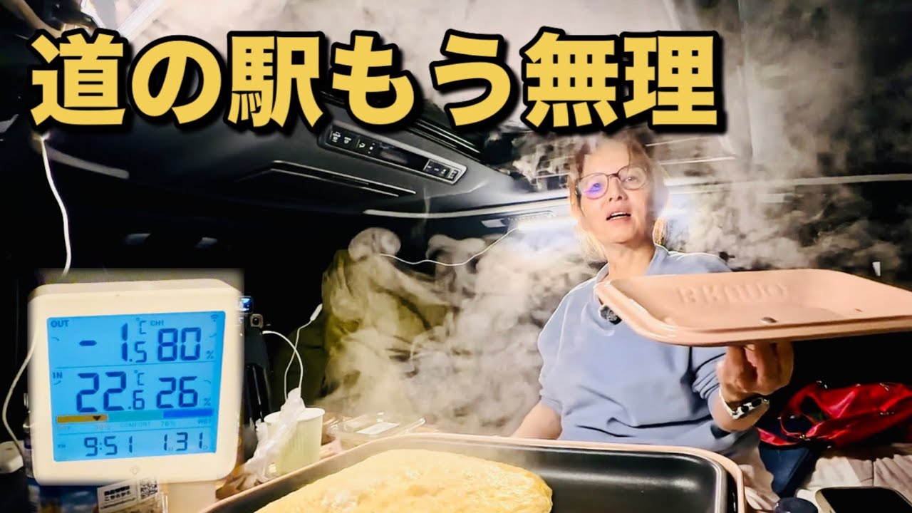 【氷点下】道の駅が怖くてRVパークへ逃げ込んだ結果、最高の秘密基地になりました