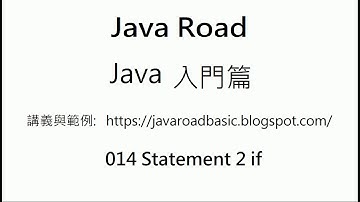 接收輸入多個數字, 找出最大值是多少 - if 影片3 - 014 Statement 2 : Java 教學  入門