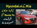 Kia k baad Hyundai ki bhi 7 Seater gari Santa Fe agai, iski qeemat aur khasoosiat janiye...