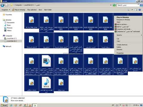 كيفيه تشغيل الاغاني تلقائيا من برنامج VLC Media Player