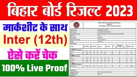 bihar board 12th result 2023 marksheet download | 12th result 2023 | bihar board inter result 2023