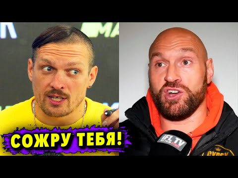 Тайсон Фьюри Жстко Ответил на ТрешТок Александра Усика!