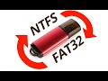 Как изменить FAT32 на NTFS и наоборот на ФЛЕШКЕ БЕЗ форматирования и ПОТЕРИ ДАННЫХ