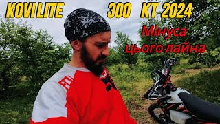 Kovi lite 300 KT 2024 МІНУСА ЦЬОГО ЛАЙНА