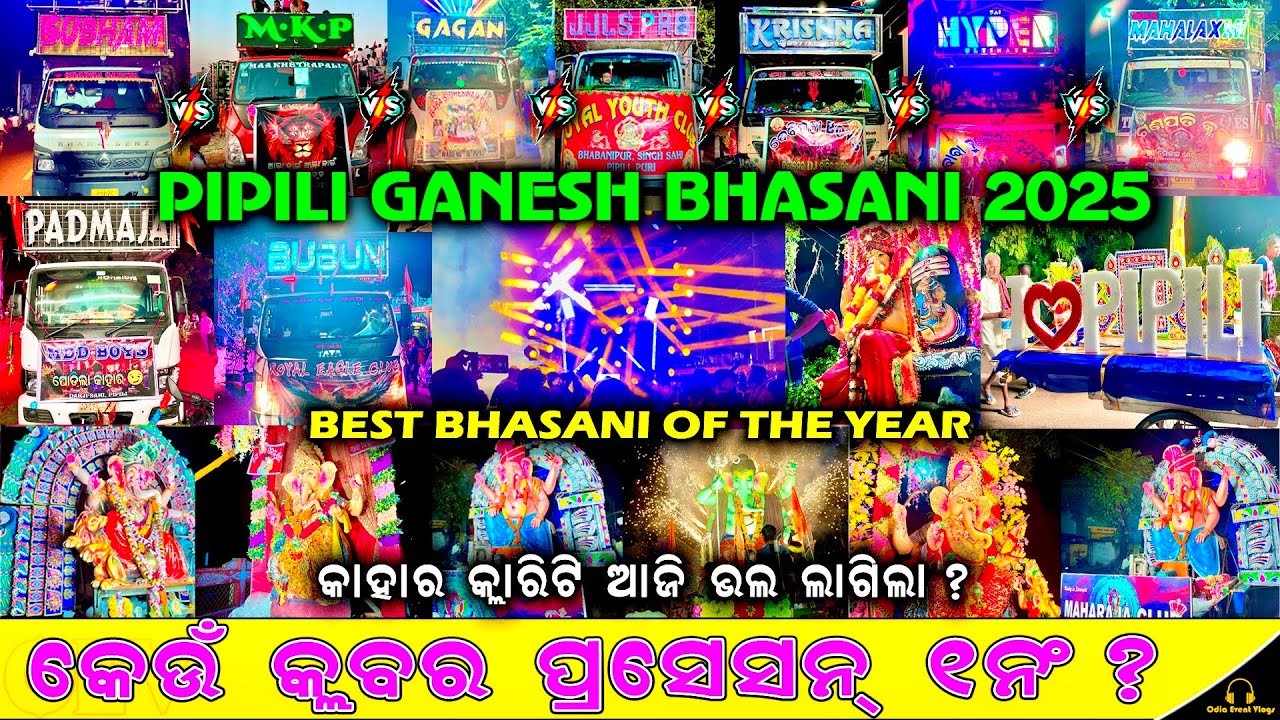 ‼️PIPILI ରେ କିଏ ହେଲା ୧ନଂ ? 🔥 ସବୁଠୁ ବଡ଼ ଭସାଣି ପ୍ରୋଗ୍ରାମ 😱 PIPILI GANESH BHASANI 2025