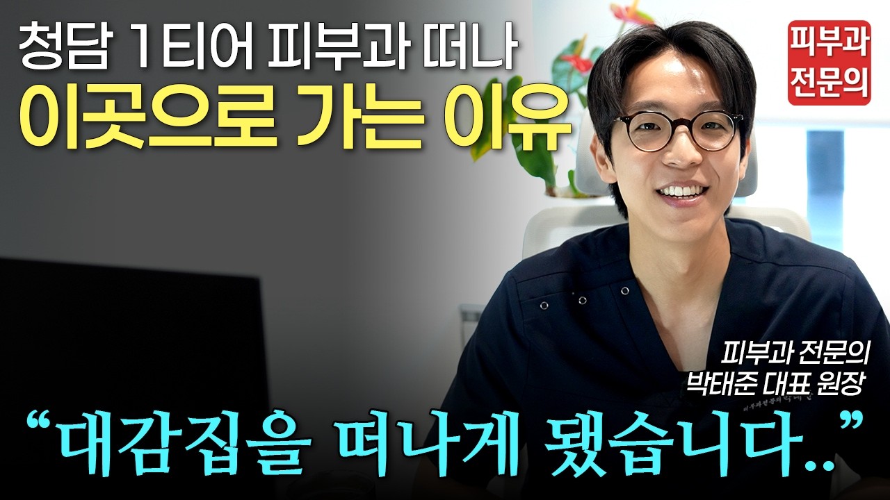 이제 청담동 피부과 떠납니다🥲ㅣ오가나셀, 오가나셀 피부과, 오가나셀 성수, 성수 피부과, 흉터, 여드름 흉터, 항노화, 필러, 콜라겐 부스터