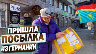 картинка: ИЗ ГЕРМАНИИ В КАЗАХСТАН.ПОЛУЧИЛИ ПОСЫЛКУ ИЗ ГЕРМАНИИ.РАСПАКОВКА