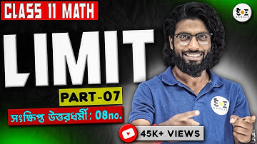 সীমা Class 11 Math সংক্ষিপ্ত | Limit Class 11 Math SN Dey Solutions | Part 07 | SOE Bangla