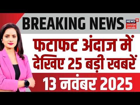 UP Top 25 News Today: यूपी की टॉप 25 खबरें | Aaj ki Taja Khabar | Crime News | CM Yogi | Breaking