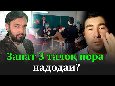 Омузгор аз ноҳияи Зафаробод ба суол ҷавоб дода натавонист!