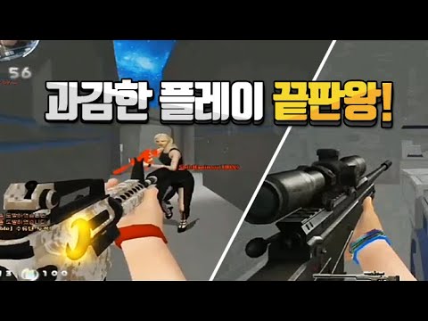[서든어택]SEVEN 개그콘서트 멀티 매드무비 1탄