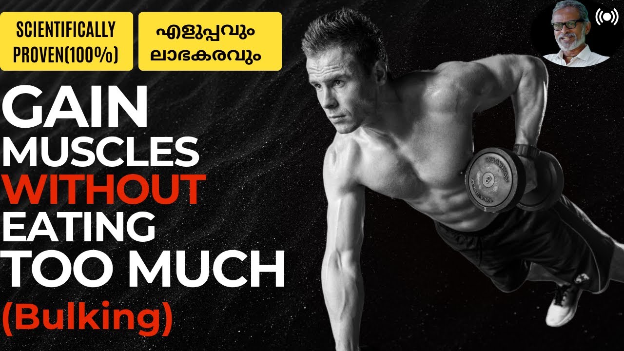 How to BUILD MUSCLES without BULKING | Malayalam | - YouTube